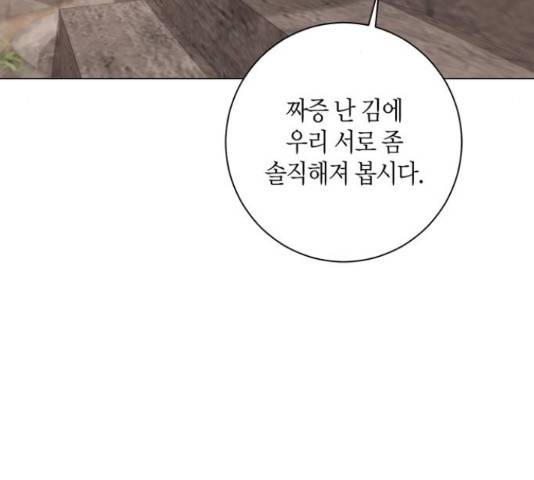행운을 빌어요, 용사님! 45화 124