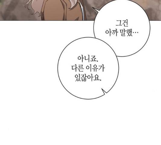 행운을 빌어요, 용사님! 45화 126