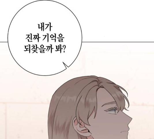 행운을 빌어요, 용사님! 45화 129