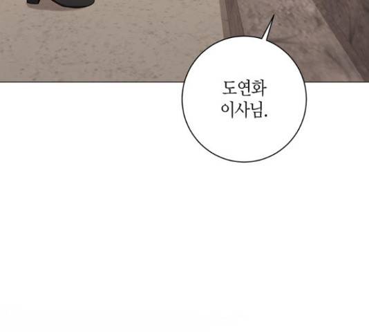 행운을 빌어요, 용사님! 45화 132