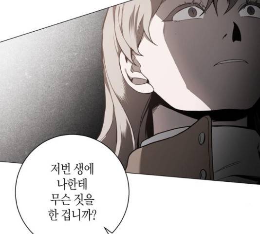 행운을 빌어요, 용사님! 45화 136