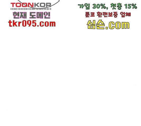 행운을 빌어요, 용사님! 45화 137