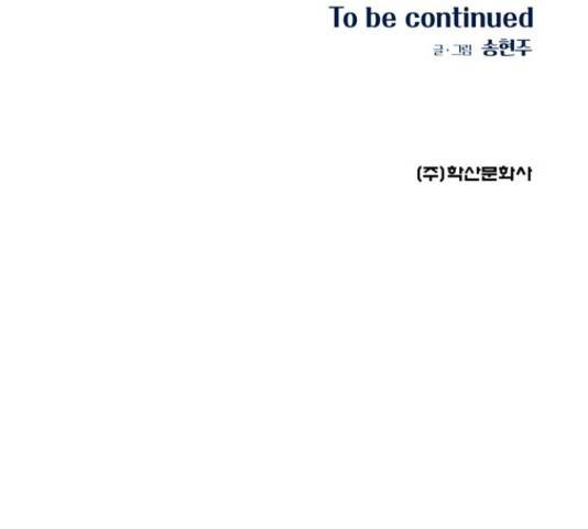 행운을 빌어요, 용사님! 45화 138
