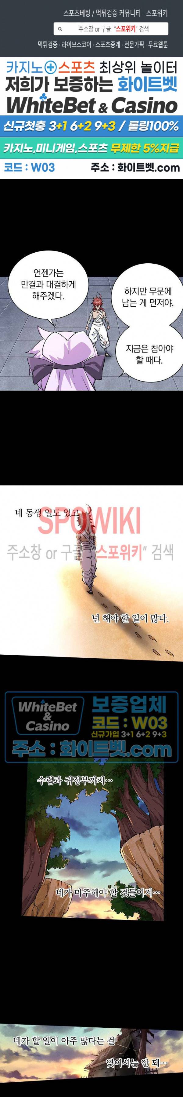 무권 281화 1