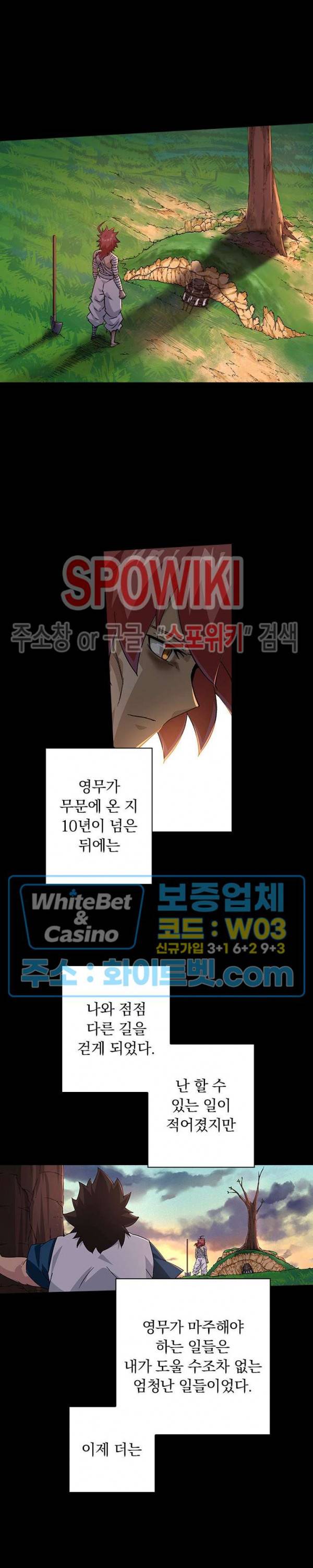 무권 281화 2