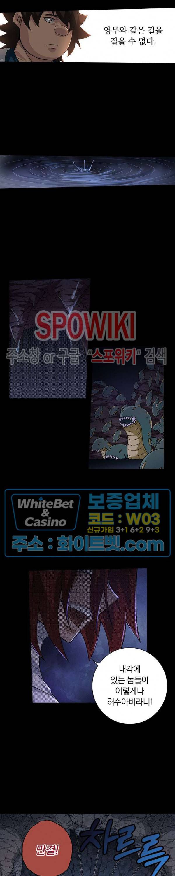 무권 281화 3