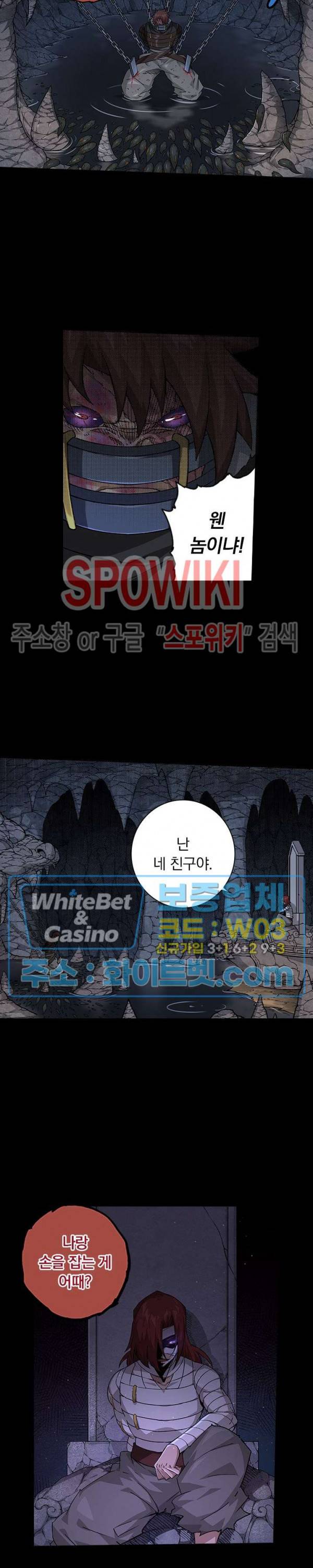 무권 281화 4