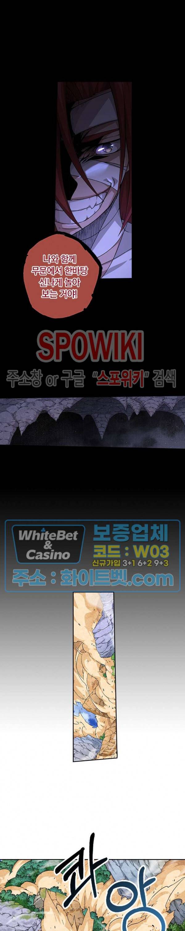 무권 281화 5