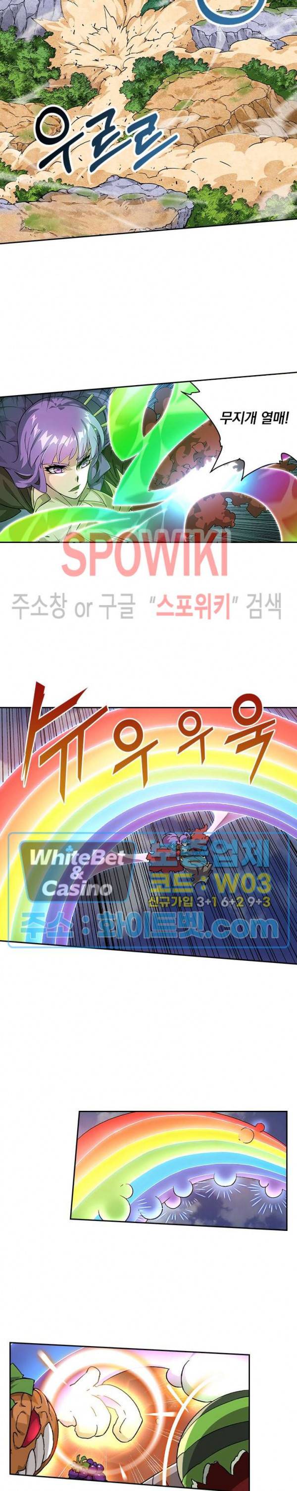 무권 281화 6