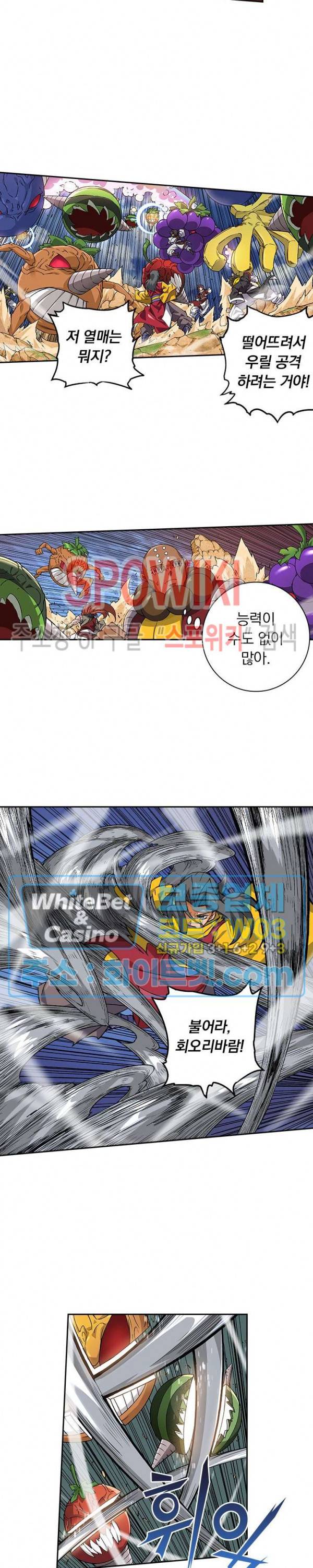 무권 281화 7