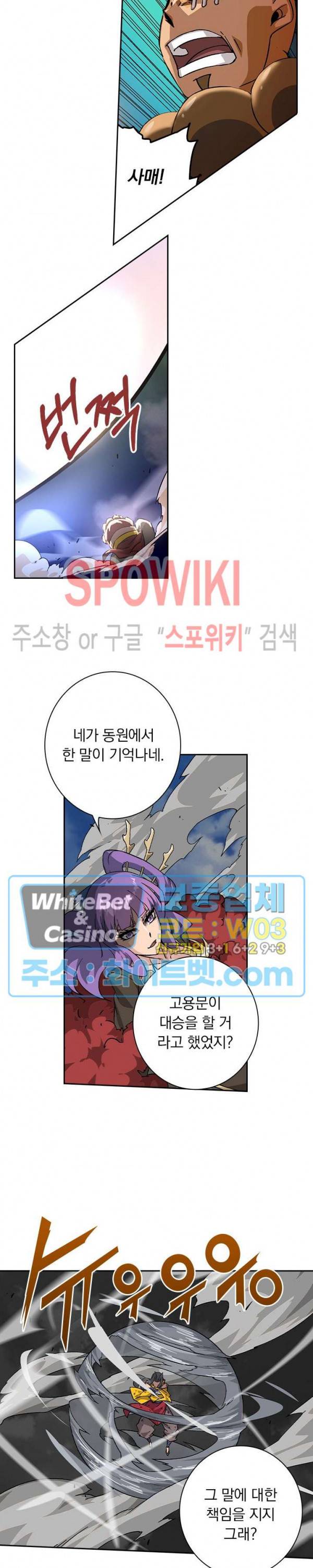 무권 281화 9