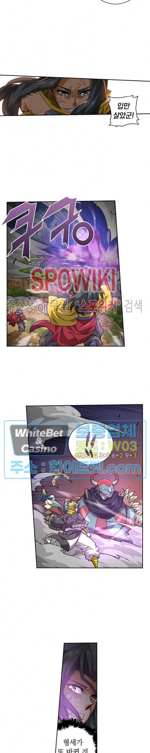 무권 281화 10
