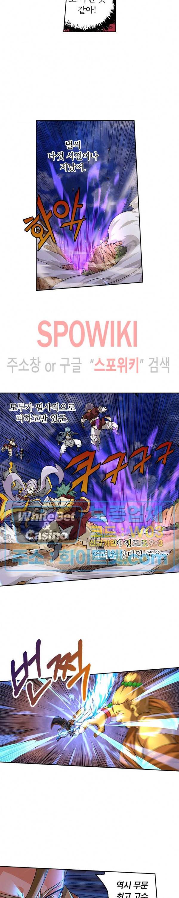무권 281화 11