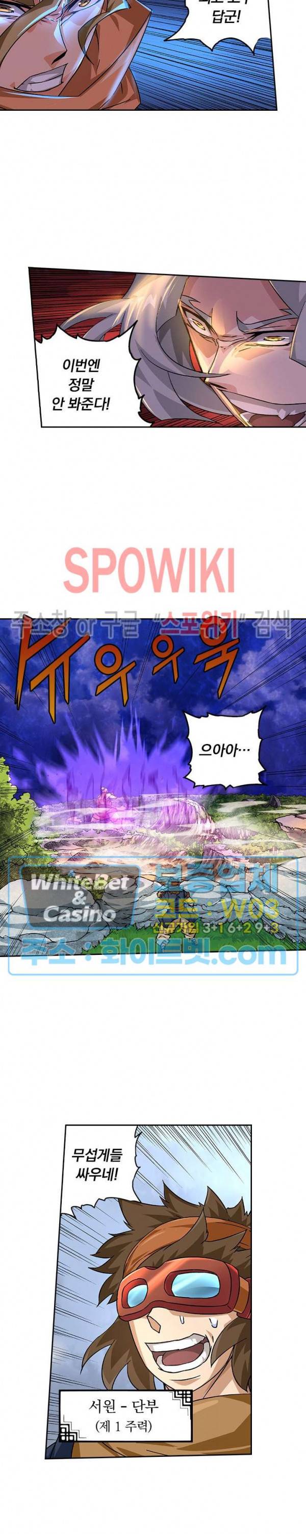 무권 281화 12
