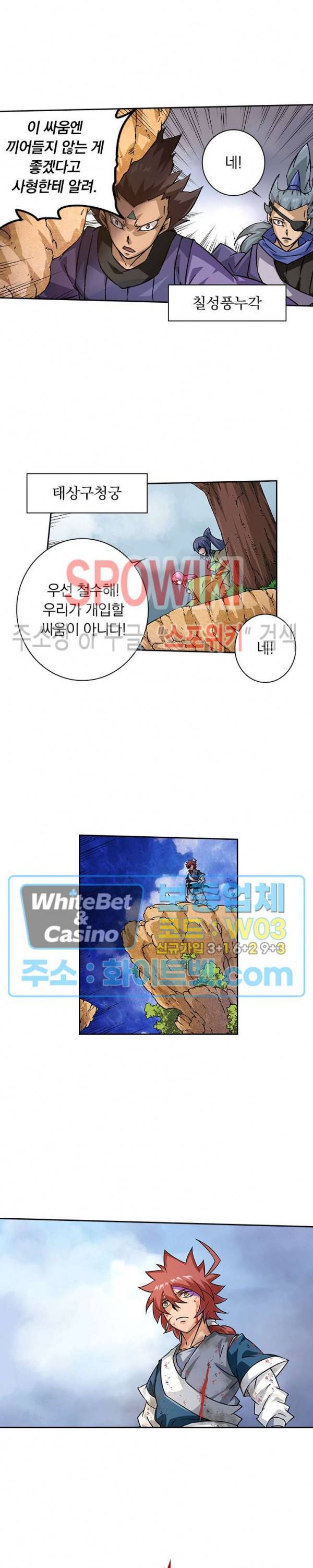 무권 281화 13