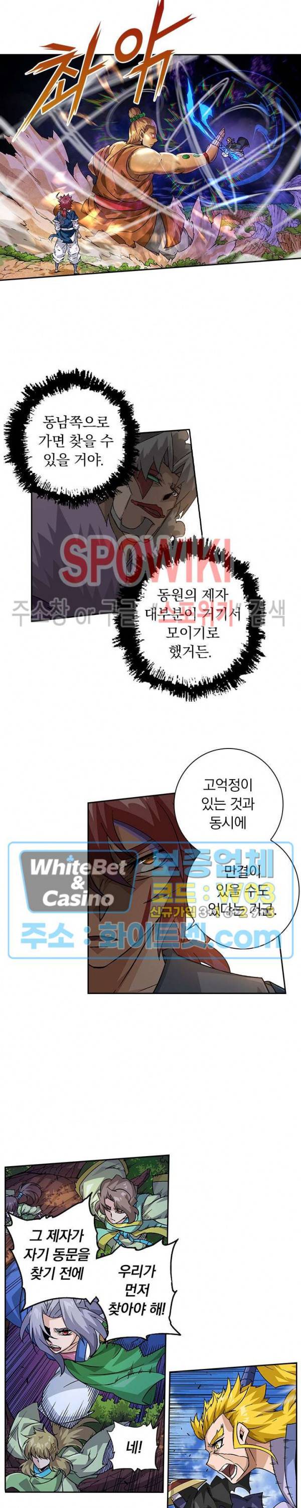 무권 281화 14