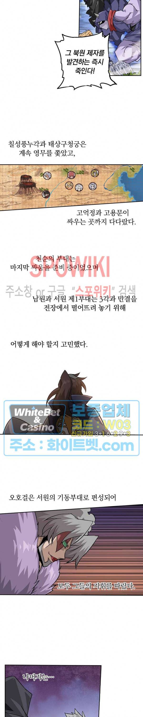무권 281화 15