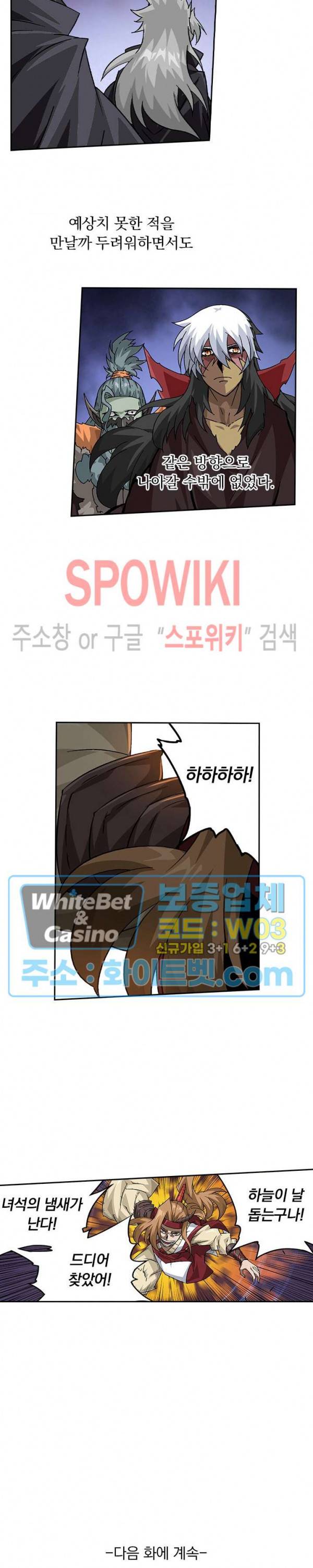무권 281화 16