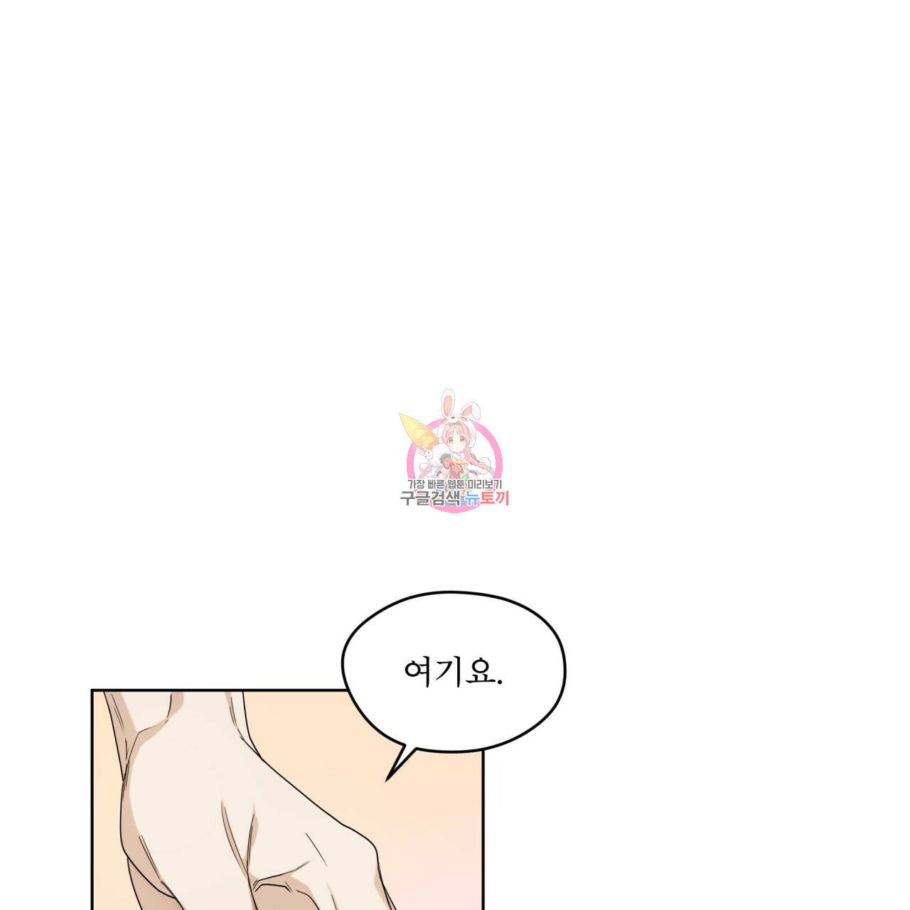 반칙 26화 1