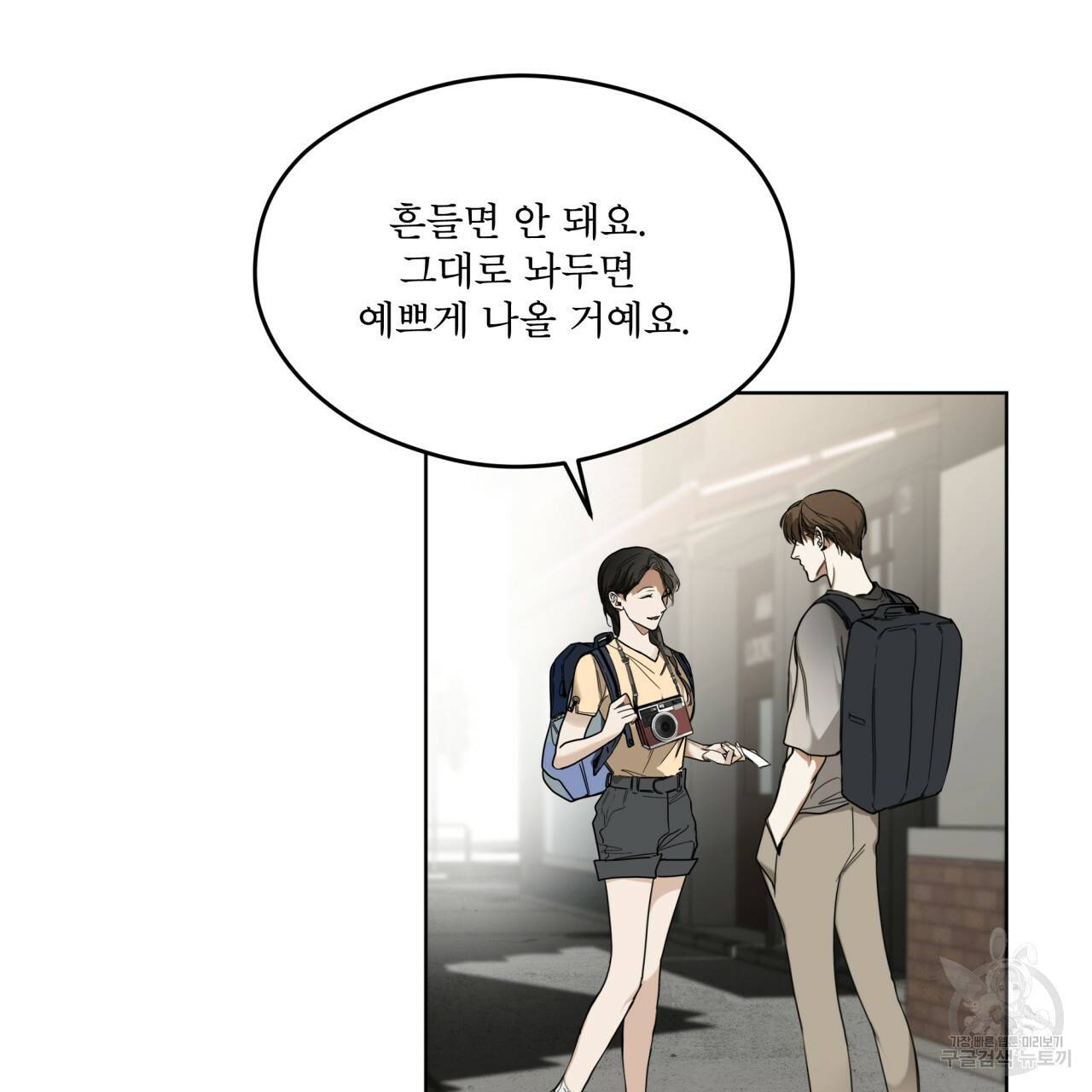 반칙 26화 3