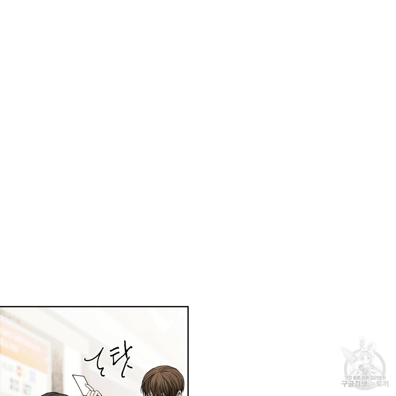 반칙 26화 6