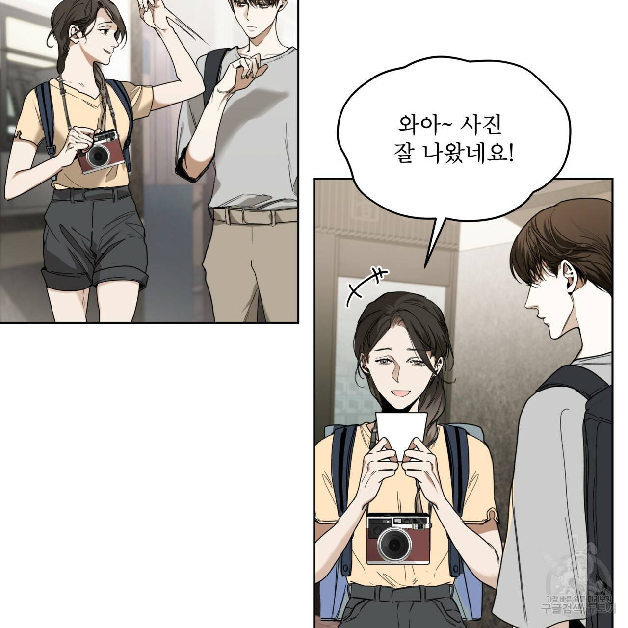 반칙 26화 7