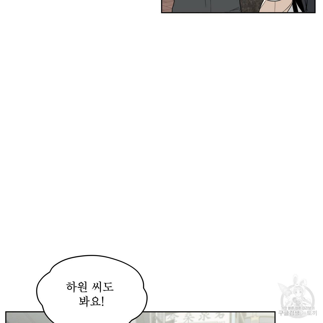 반칙 26화 8