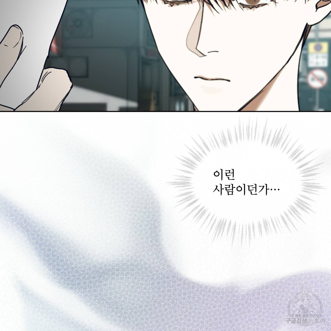 반칙 26화 11