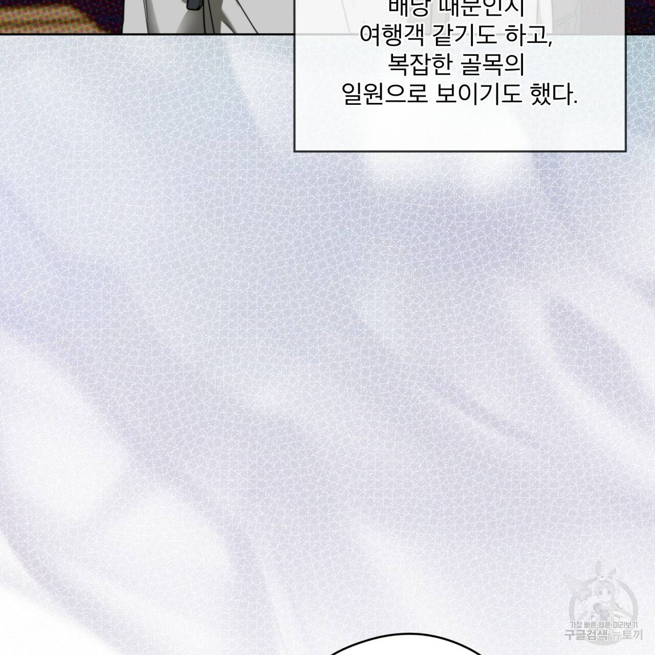 반칙 26화 14