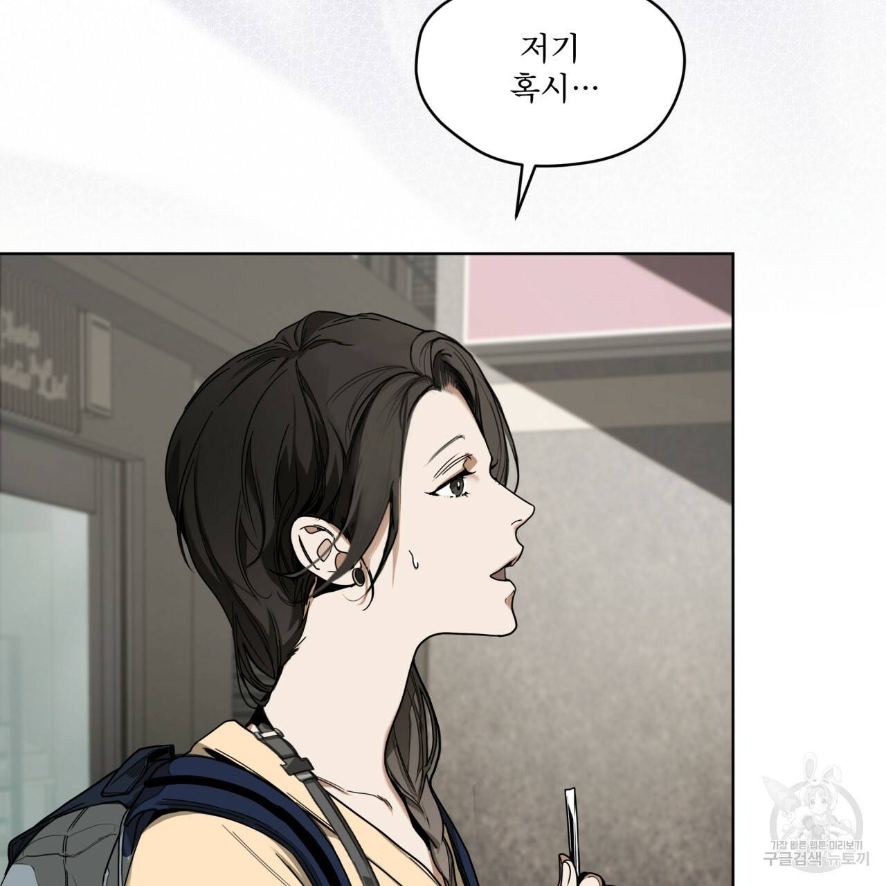 반칙 26화 15