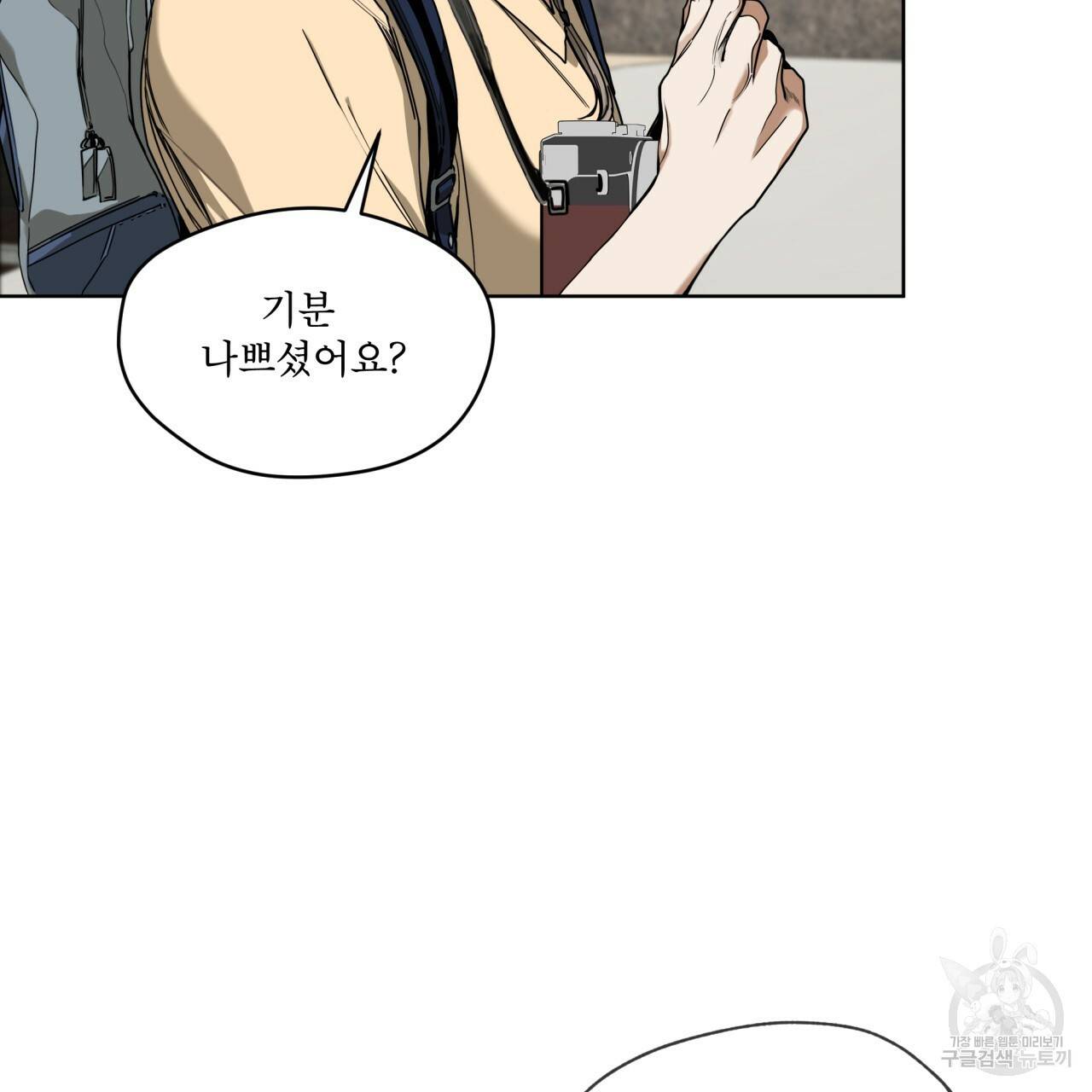 반칙 26화 16