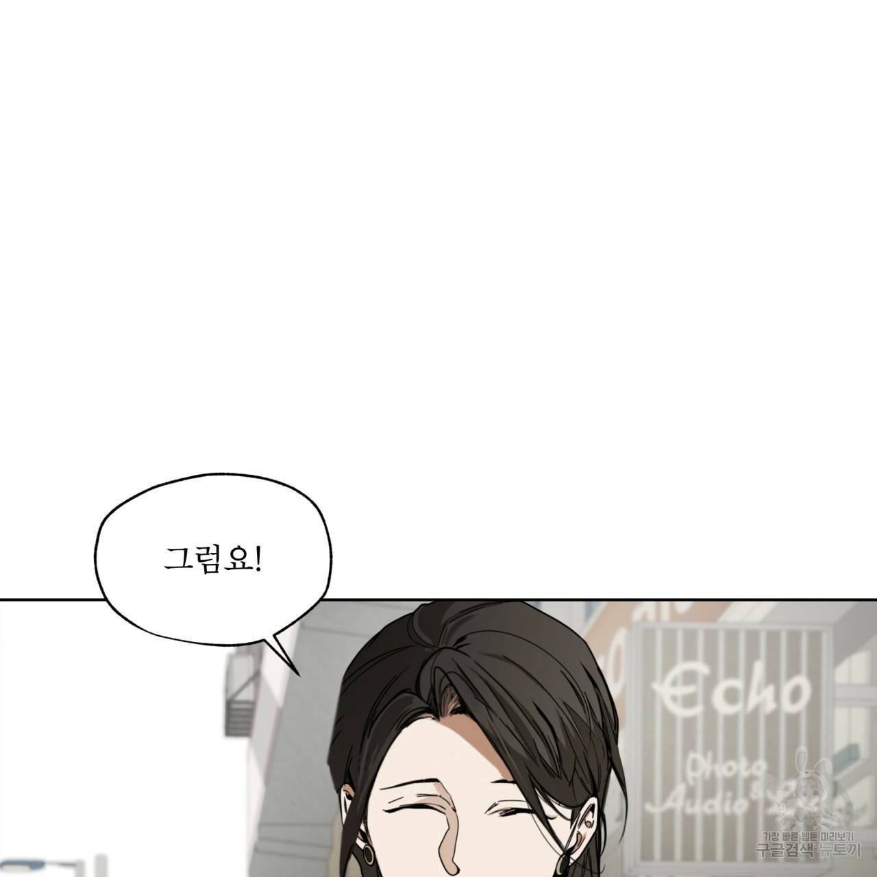 반칙 26화 19