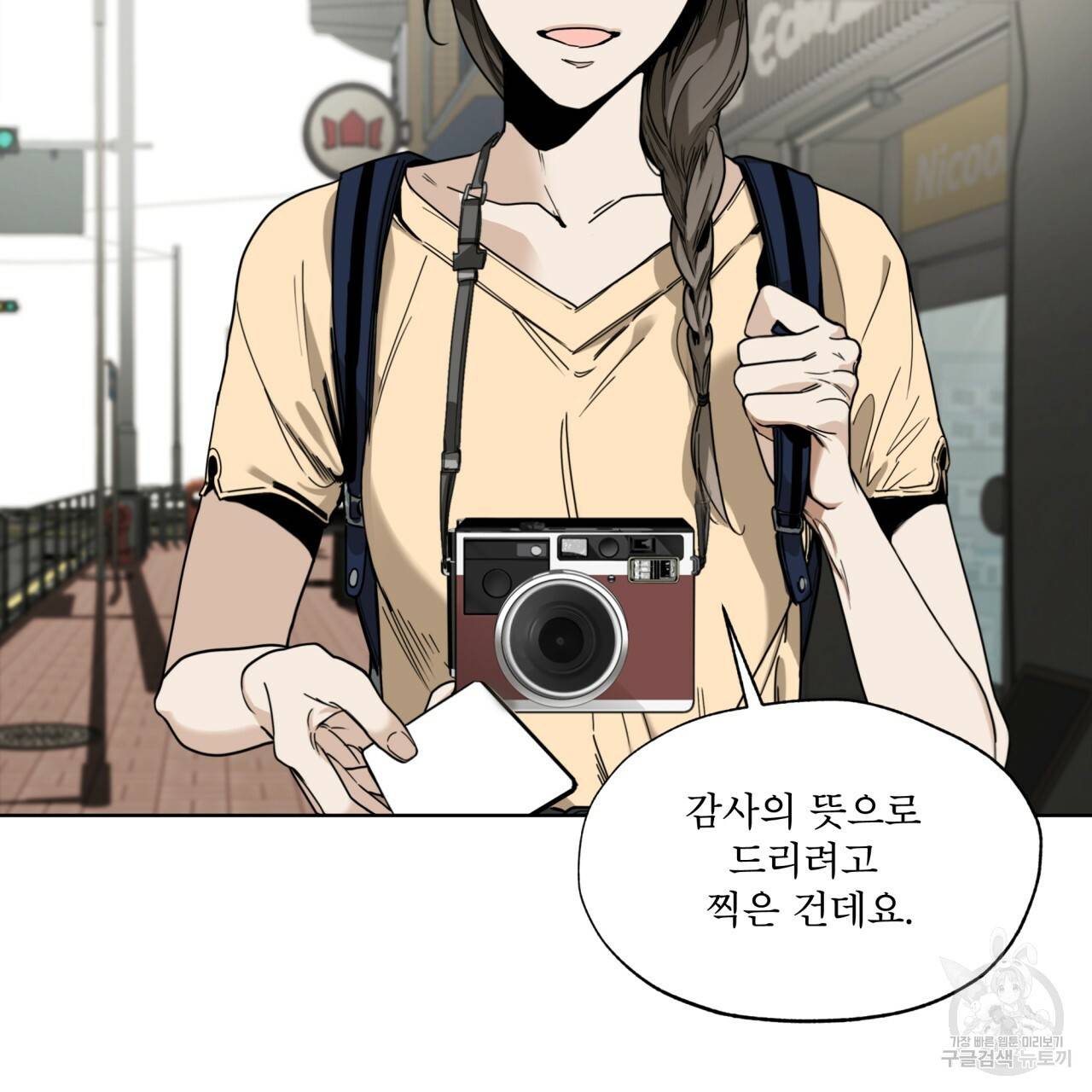 반칙 26화 20