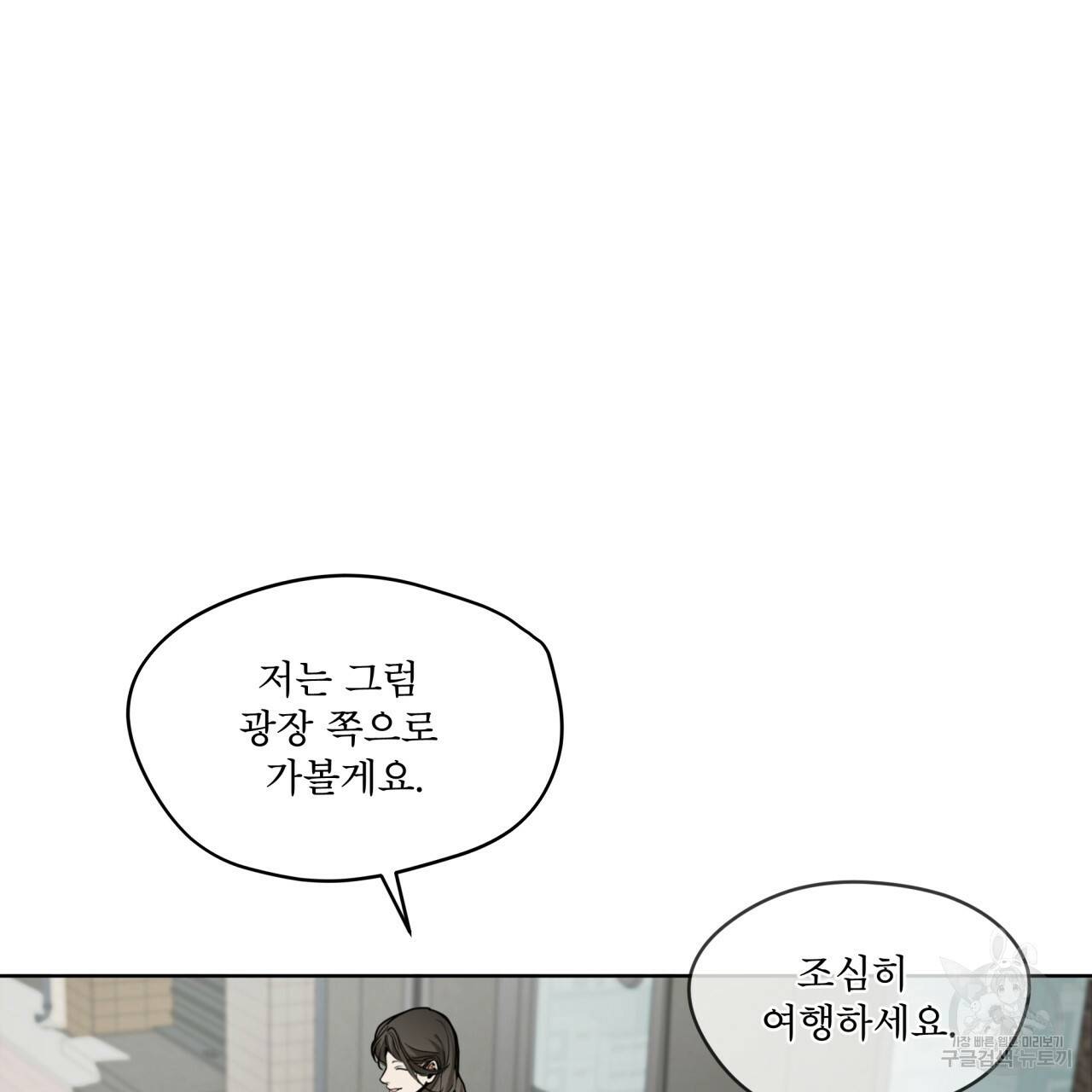반칙 26화 21