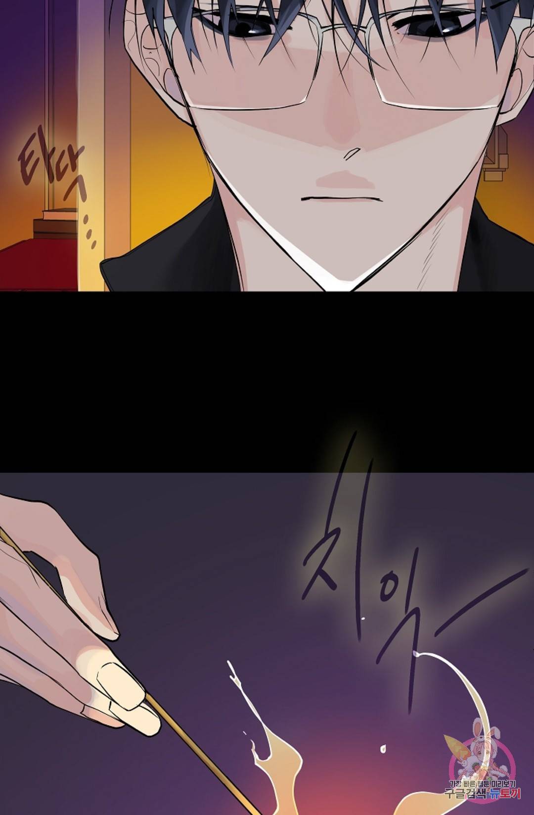 킹스메이커 ~Triple Crown~  54화 20