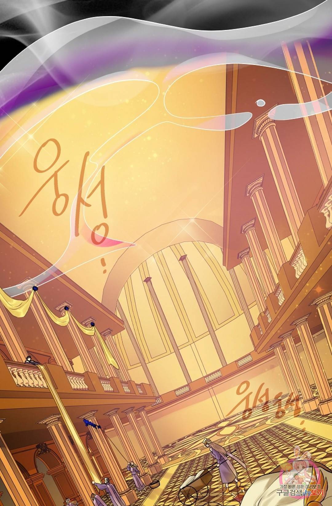 킹스메이커 ~Triple Crown~  54화 39