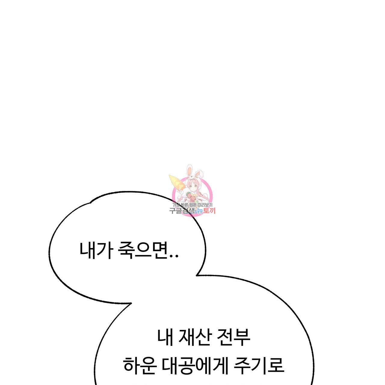 두 명의 상속인 5화 1