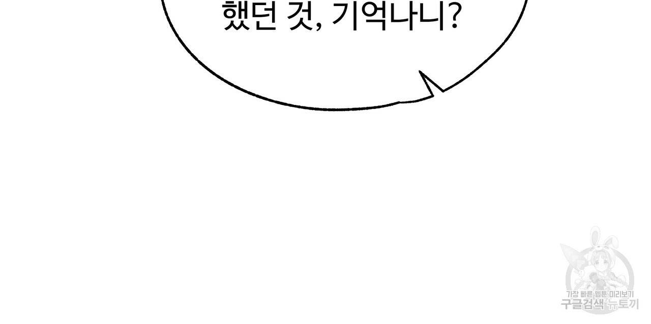 두 명의 상속인 5화 2