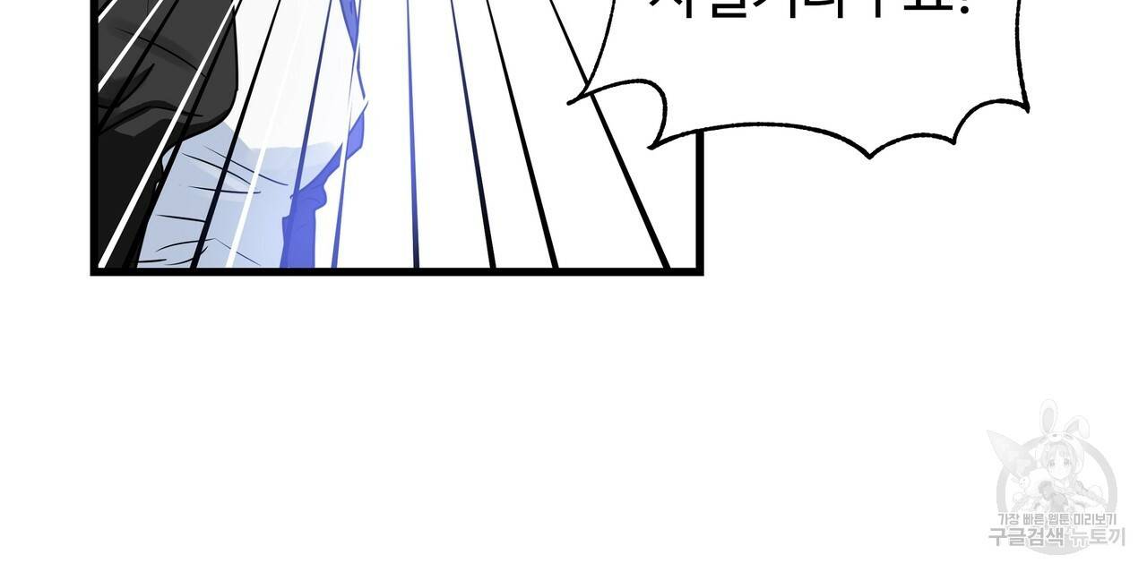 두 명의 상속인 5화 8