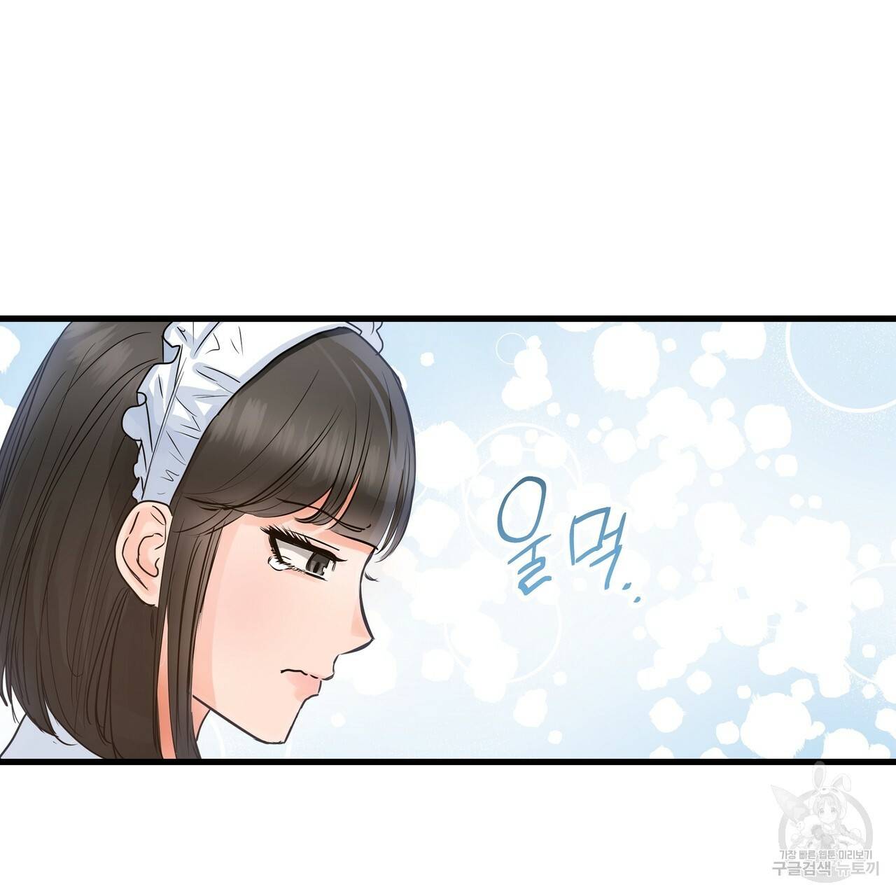 두 명의 상속인 5화 9