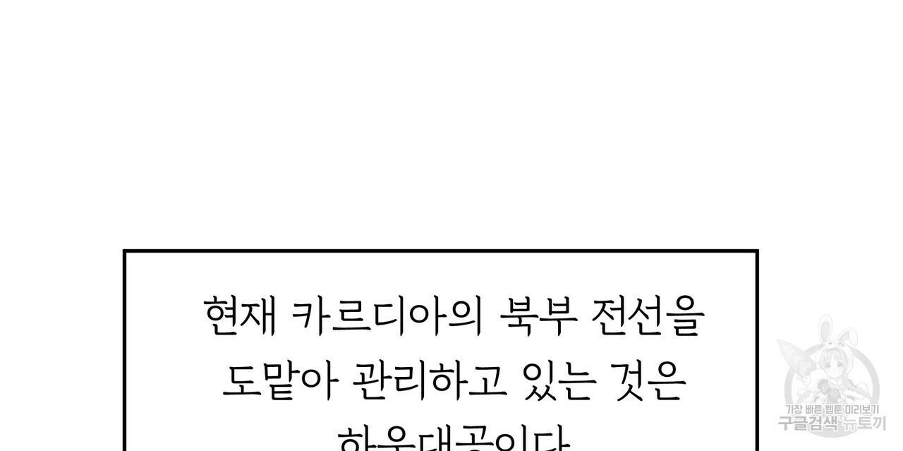 두 명의 상속인 5화 12