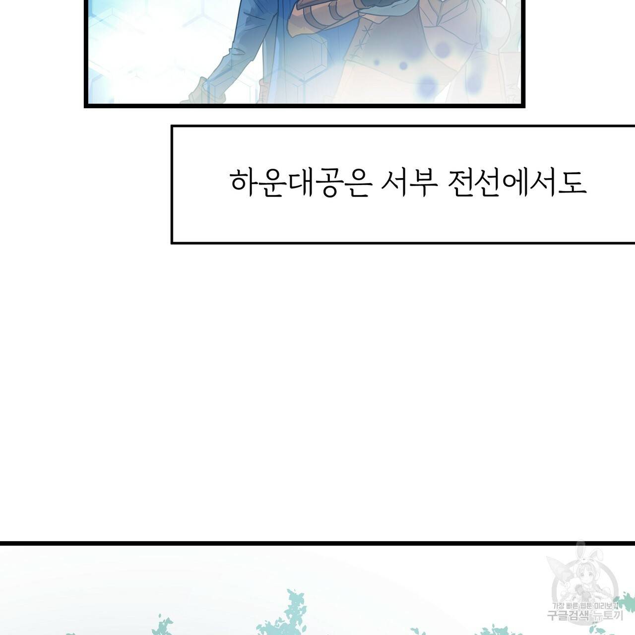 두 명의 상속인 5화 17