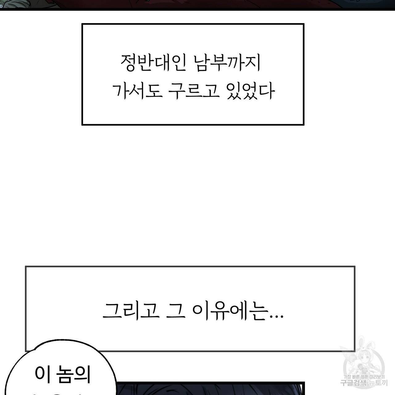 두 명의 상속인 5화 19