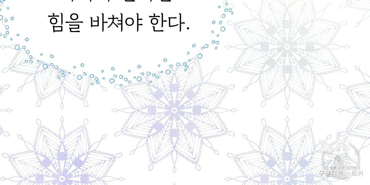 두 명의 상속인 5화 26