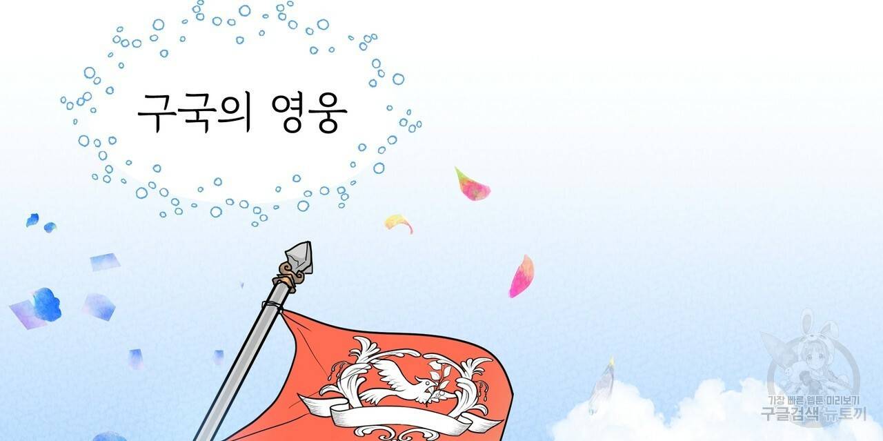 두 명의 상속인 5화 28