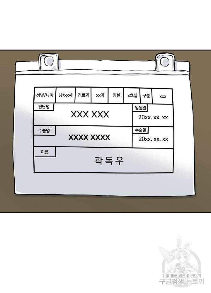 왕도 20화 5