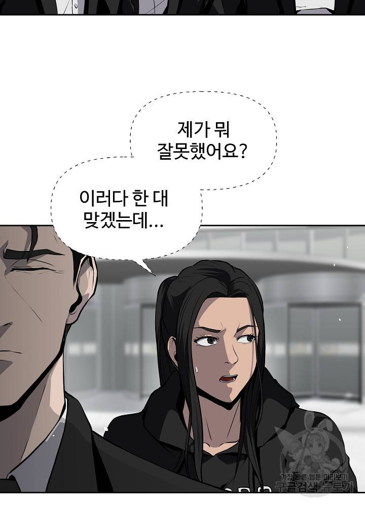 왕도 20화 9