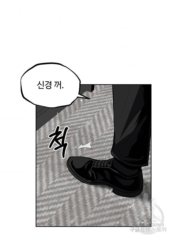 왕도 20화 10