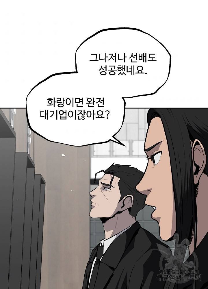 왕도 20화 11