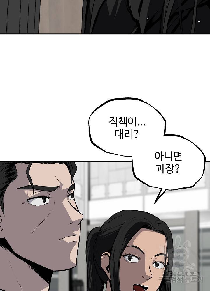 왕도 20화 12